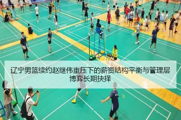 liao-ning-nan-lan-xu-yue-zhao-ji-wei-zhong-ya-xia-de-xin-zi-jie-gou-ping-heng-yu-guan-li-ceng-bo-yi-chang-qi-jue-ze-2-392.jpg
